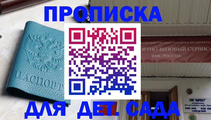 временная регистрация для всех в Ермолино