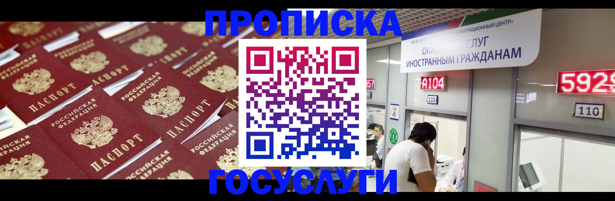 временная регистрация законно в Ермолино