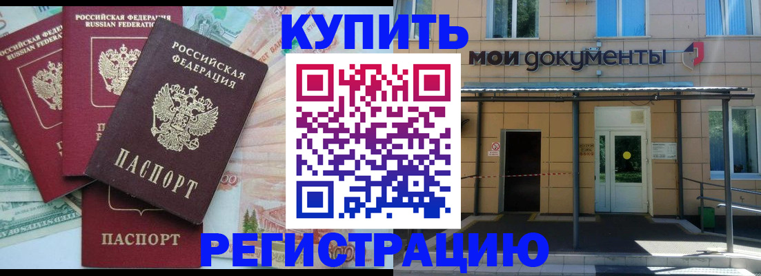 где прописаться в Ермолино